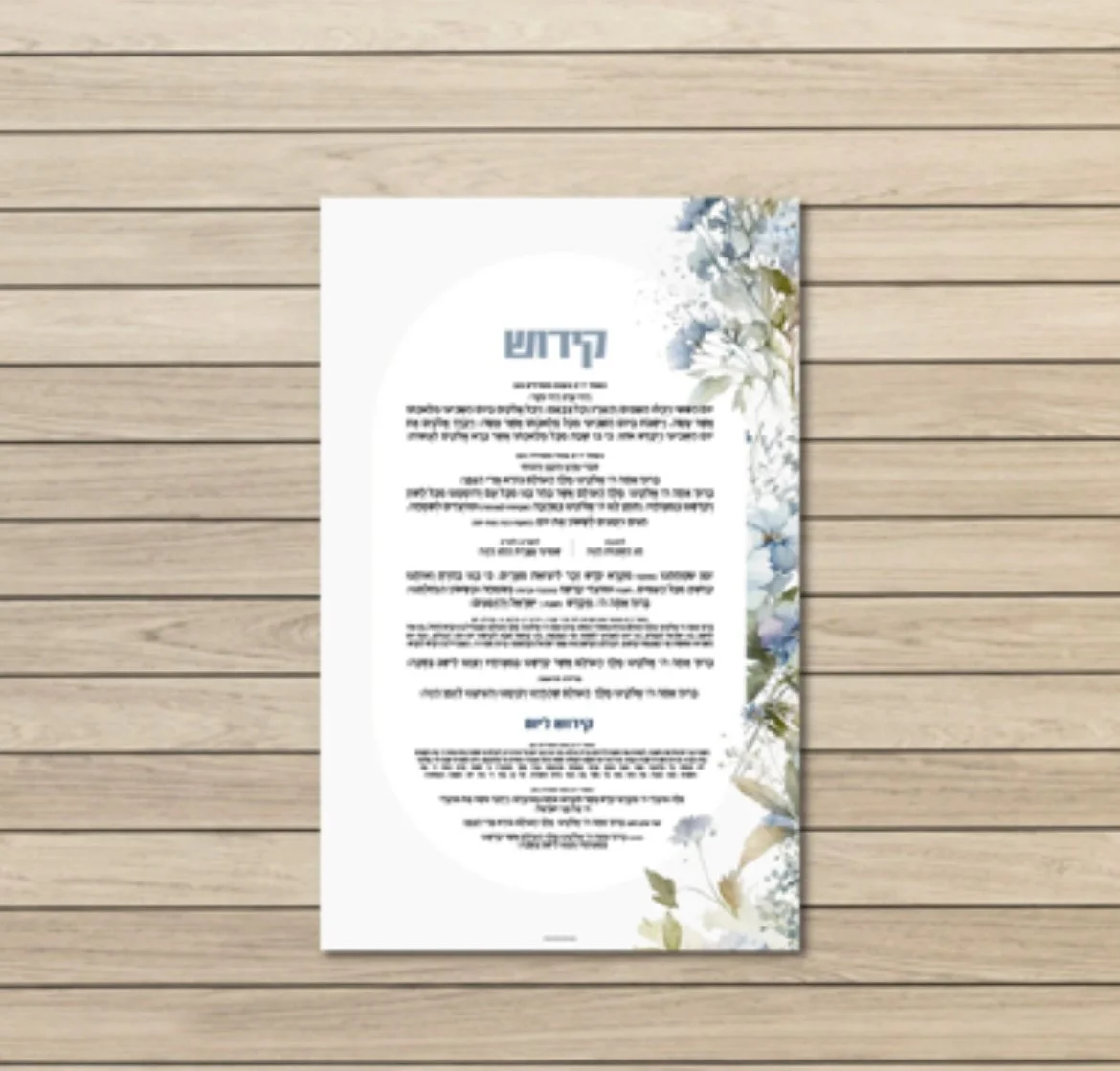 Flora Blossom Sukkah Sign Series-Vinyl