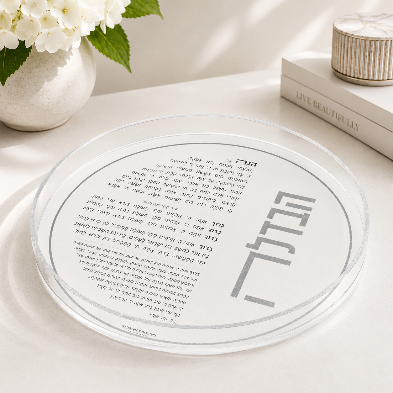 waterdale silver havdalah plate.PNG