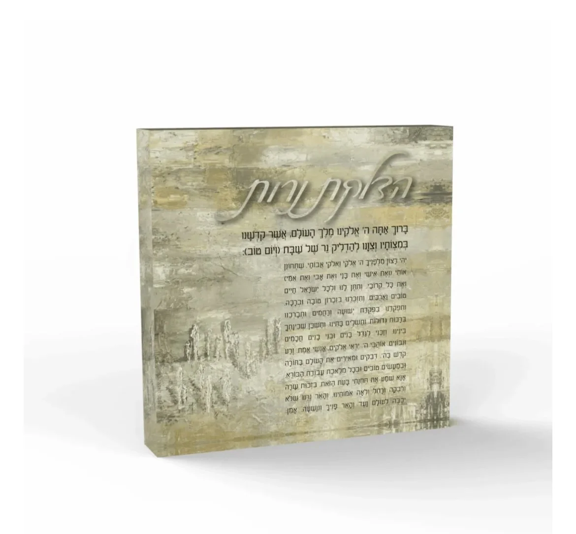 acrylic creations hadlakat nerot kotel.jpg