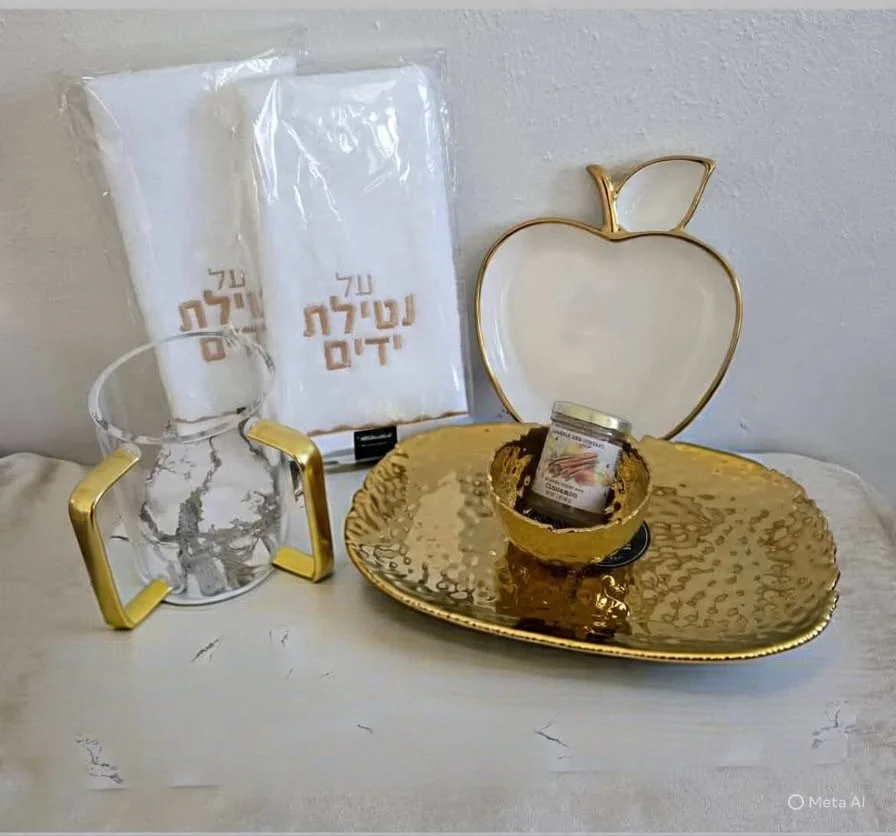 rosh hashana washing set gift.JPG