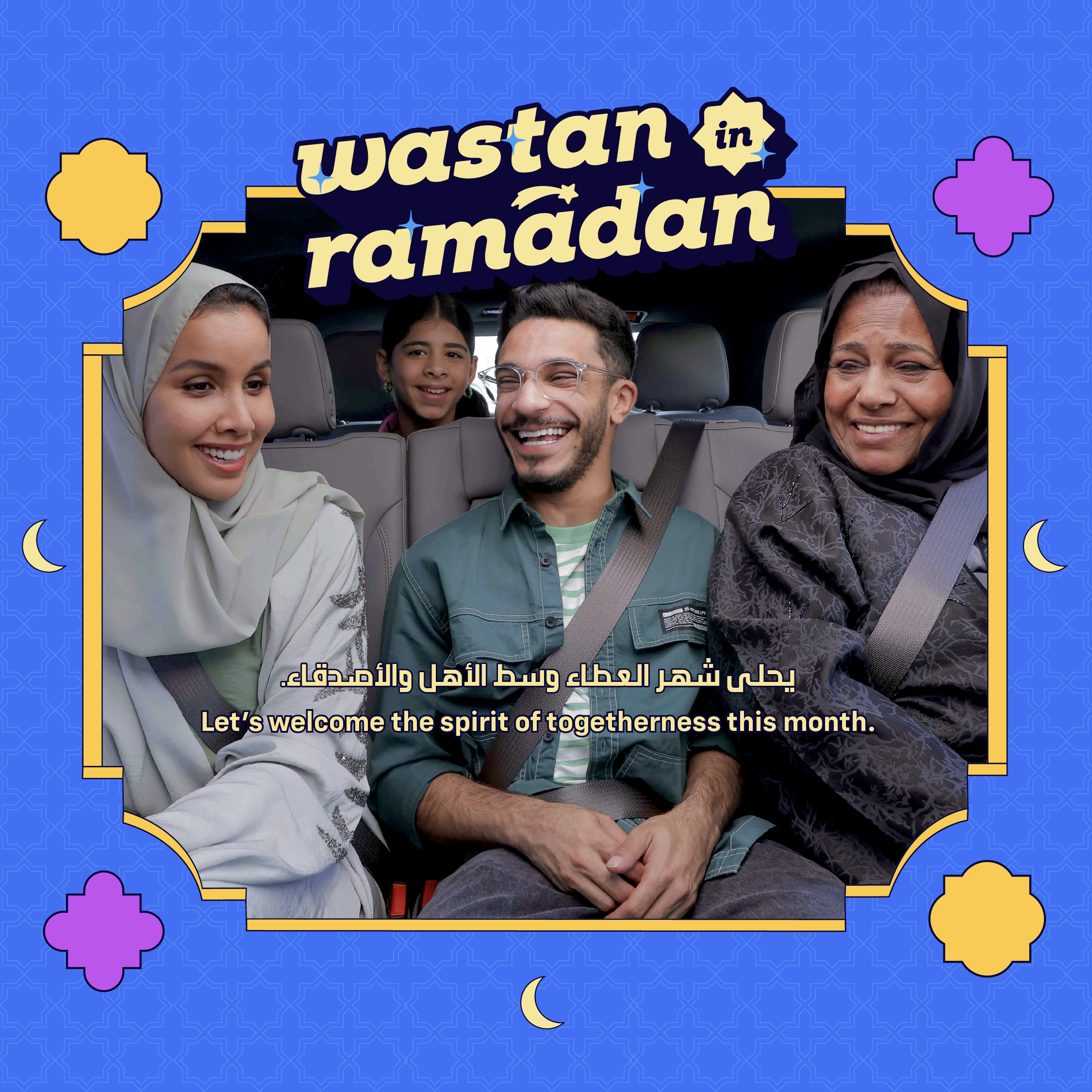 Wastan in Ramadan_Key Visual_ English and Arabic.png