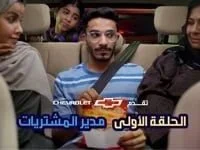 Chevrolet Wastan in Ramadan Episode 1