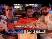 Chevrolet Wastan in Ramadan Episode 4