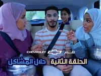 Chevrolet Wastan in Ramadan Episode 2