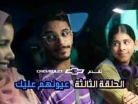 Chevrolet Wastan in Ramadan Episode 3