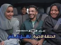 Chevrolet Wastan in Ramadan Episode 5