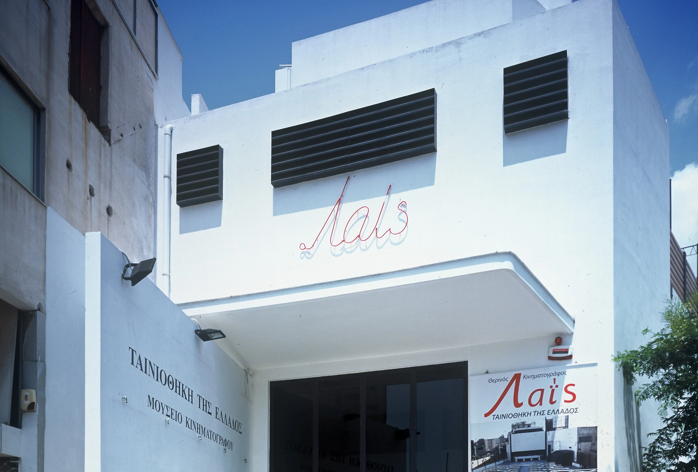   RECONSTRACTION OF THE LAIS CINEMA IN TO THE GREEK FILM ARCIVES   Client:&nbsp;&nbsp;&nbsp;&nbsp;&nbsp;&nbsp;&nbsp;&nbsp;&nbsp;&nbsp;&nbsp;&nbsp;&nbsp;&nbsp;&nbsp;&nbsp; GREEK FILM ARKIVES SA Budget:&nbsp;&nbsp;&nbsp;&nbsp;&nbsp;&nbsp;&nbsp;&nbsp;&n