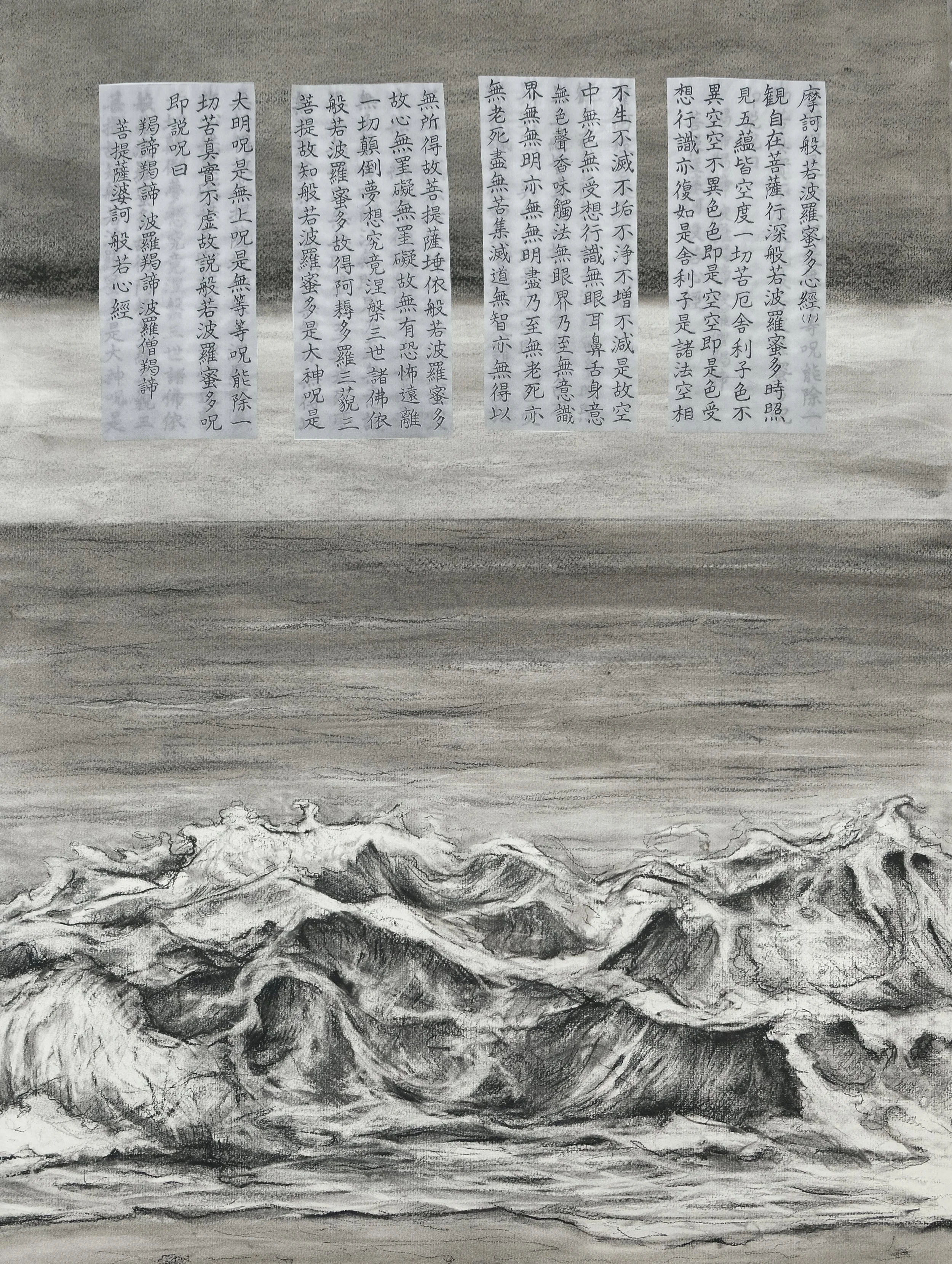 Sea Study With Incoming Storm. II (Indra's Net). 2020. Charcoal and black chalk on paper. 30 x 22 in. (76.2 x 55.9 cm). Heart Sutra Calligraphy by Shoroku Ohnuma