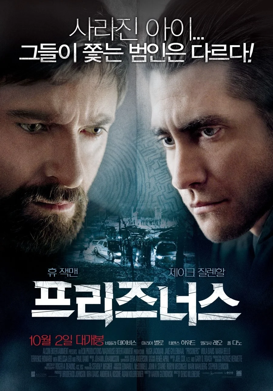 Foreign poster for the film Prisoners (2013)