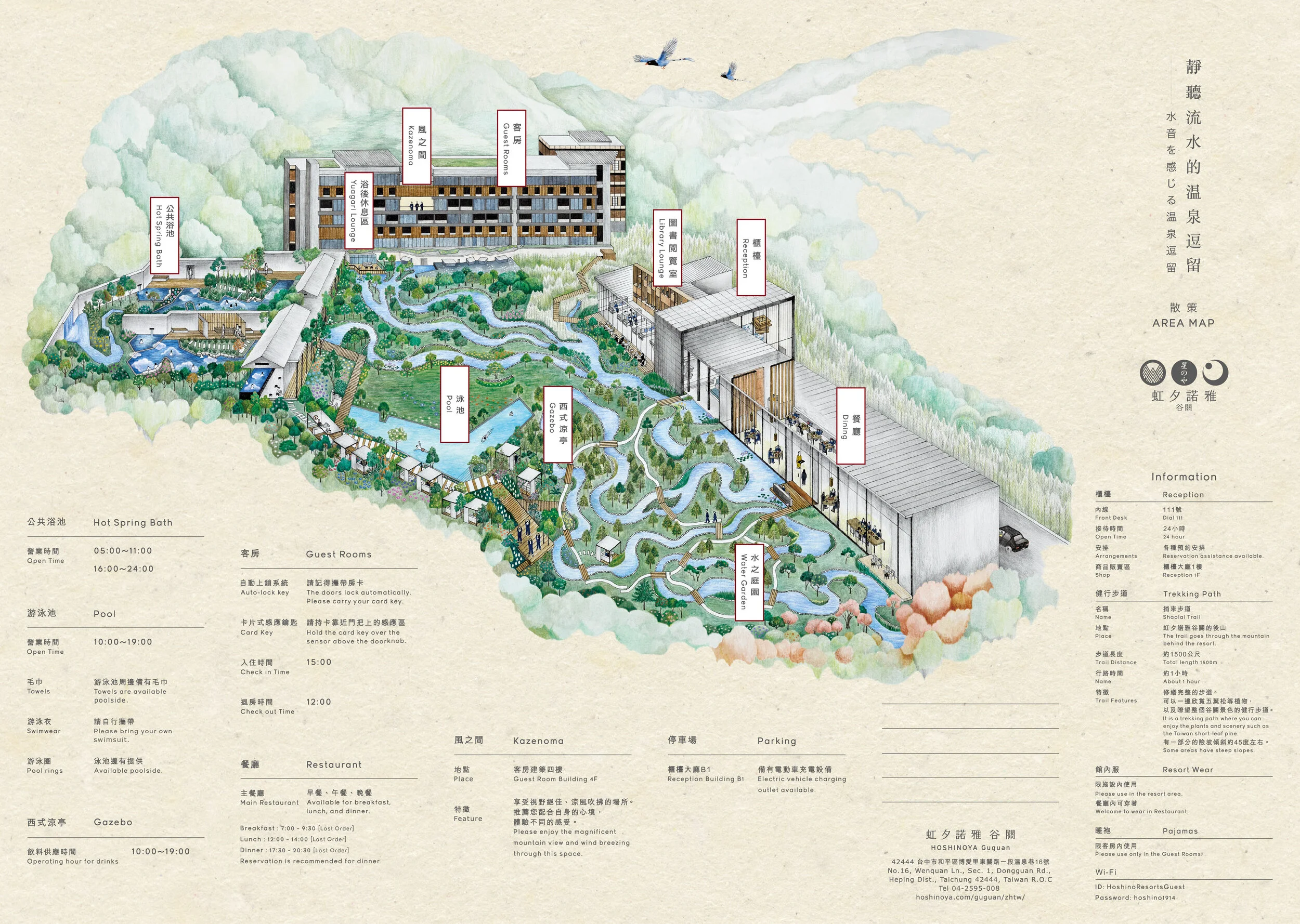 星野谷關正面area map-final1210色統一-01.jpg