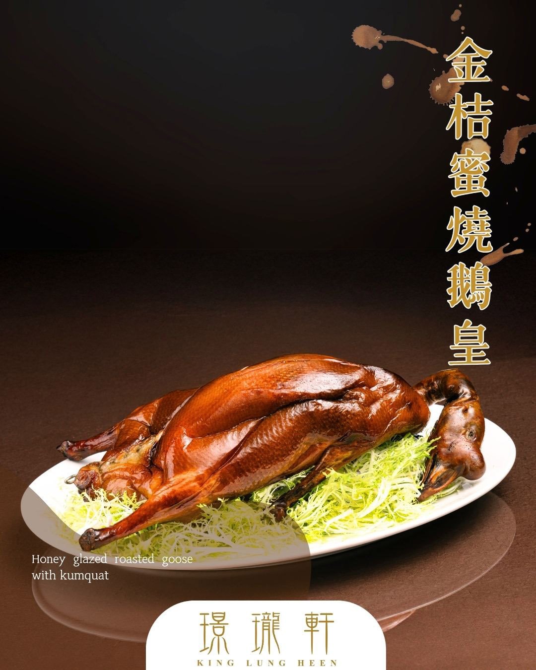 璟瓏軒