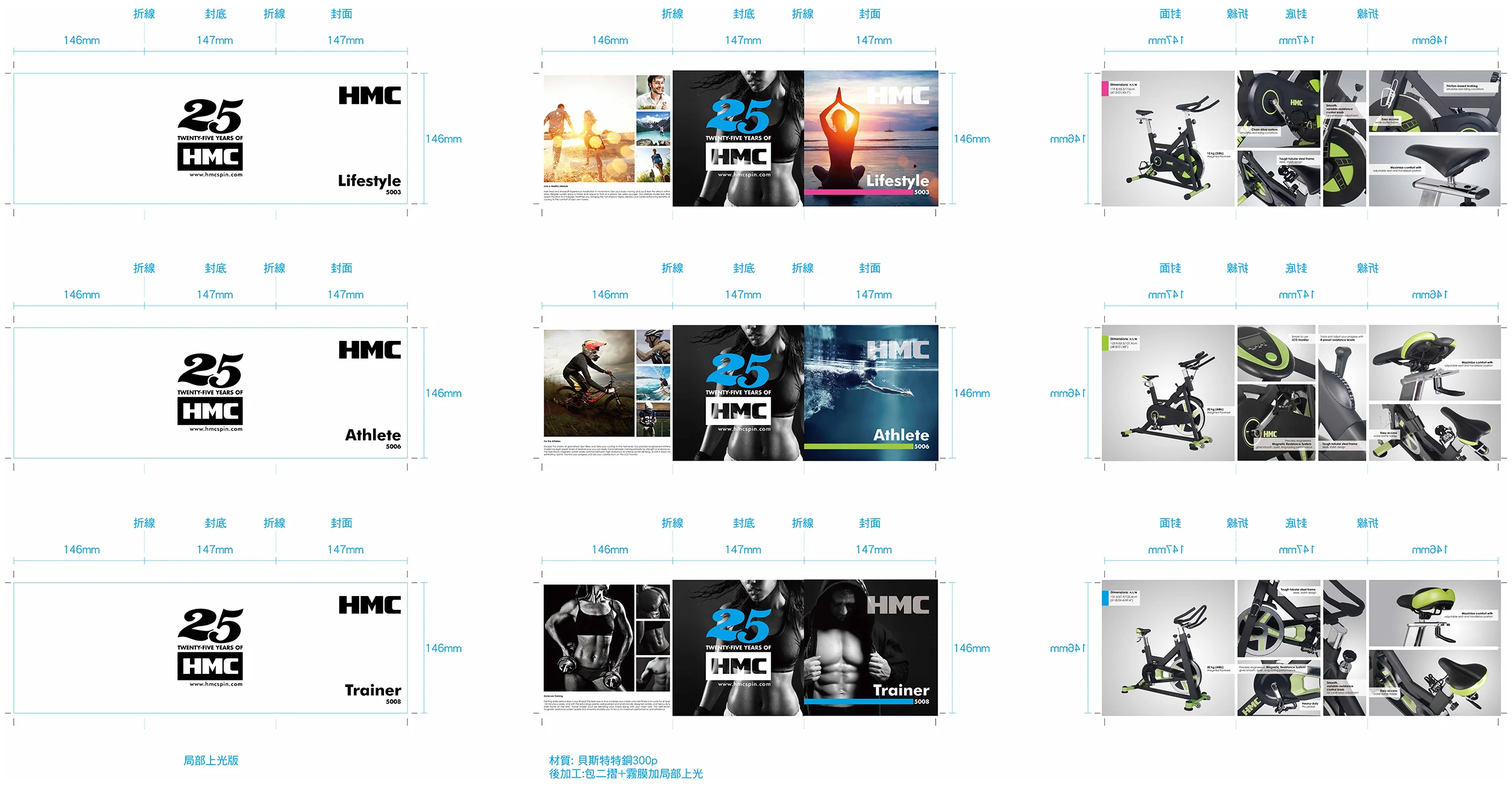 20140109-巨浪設計-2014HMC-brochures edit.jpg