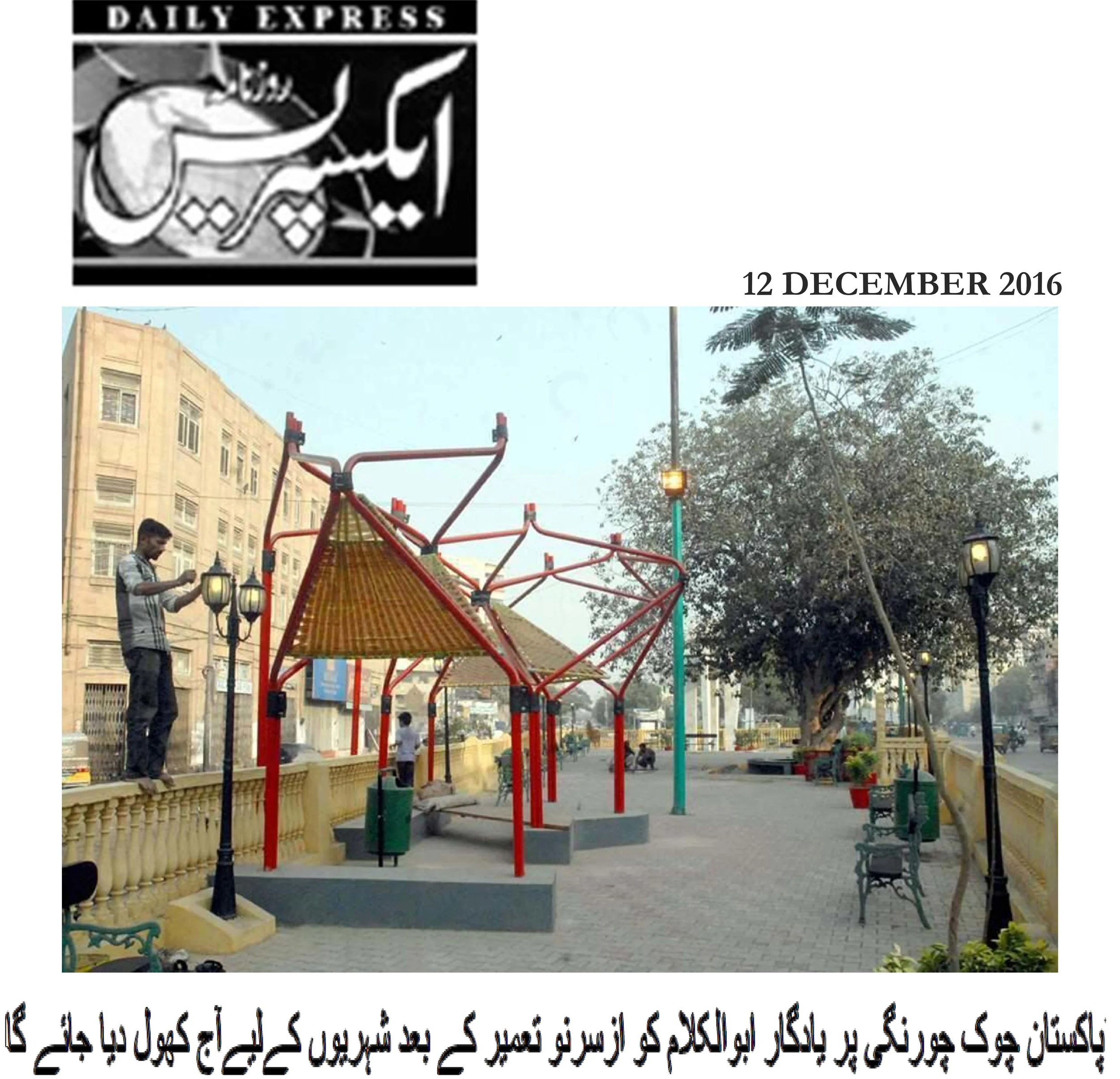 Published in local Urdu Newspaper, Roznama Daily Express on 12th Decmeber, 2016.