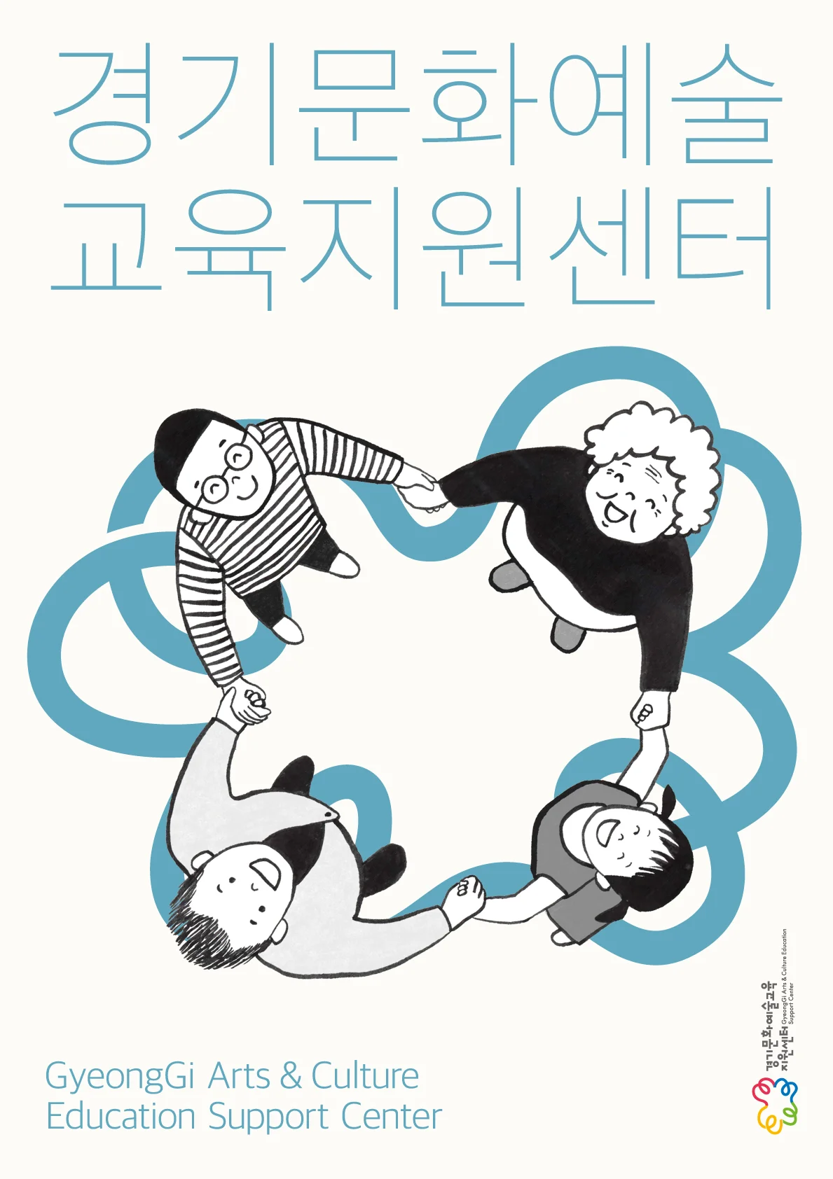 경기문화재단-리플렛_최종2.jpg