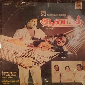 S.P. Balasubrahmanyam & Chorus (Prod. by Ilaiyaraaja) [1987, Echo]