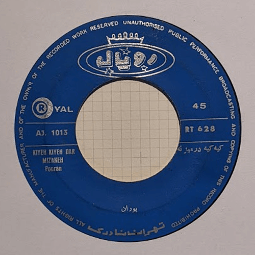 1. Pooran-–پوران---Kiyeh-Kiyeh-Dar-Mizaneh-كيه-كيه-در-ميزنه-[year-unknown,-Royal]-500px-centre