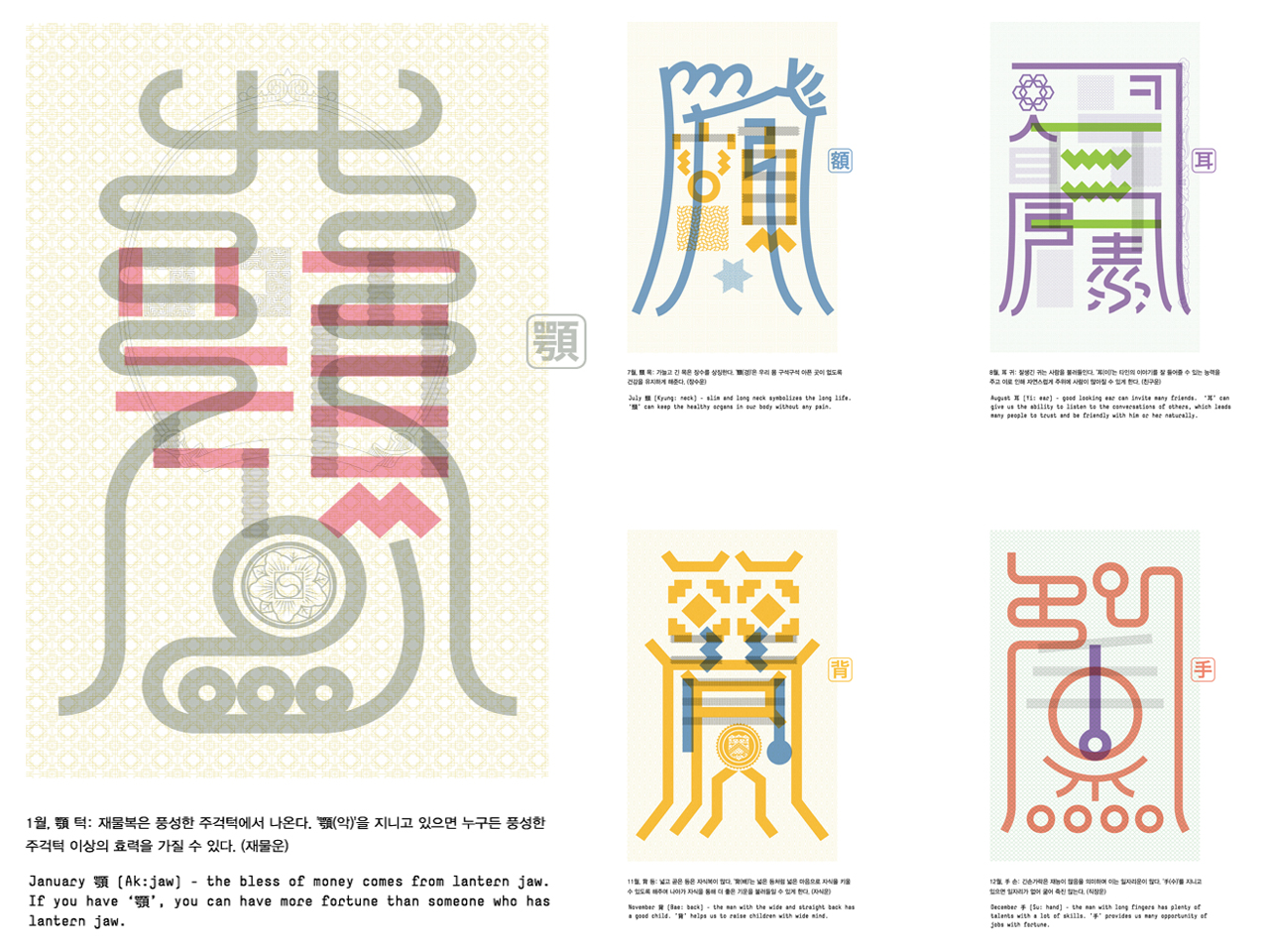 Bomun : hanging fortune