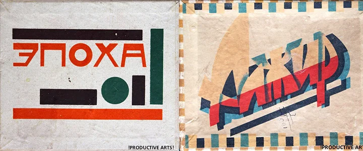 A curious DAILY HELLER article on Soviet-era cigarette packages