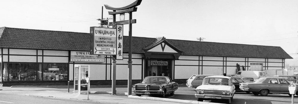 Uwajimaya-KingSt-1970.jpg