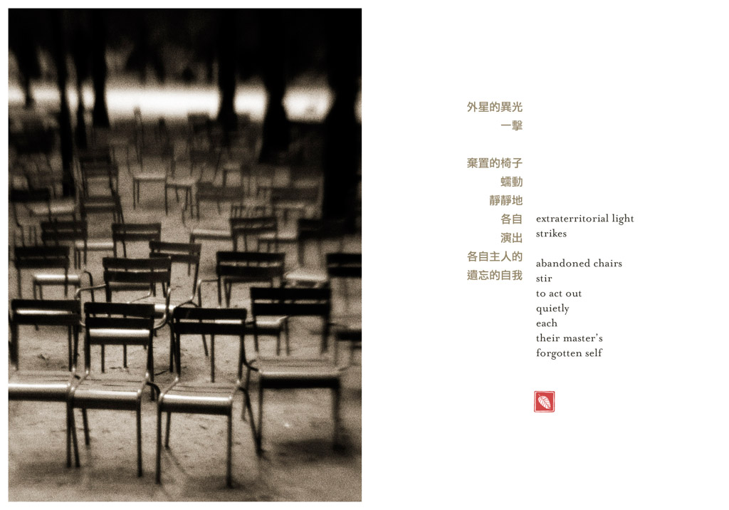 Yip-Dialogue-007-ParkChairs.jpg