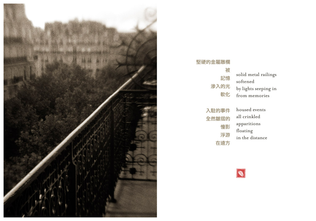 Yip-Dialogue-011-BalconyRailing.jpg