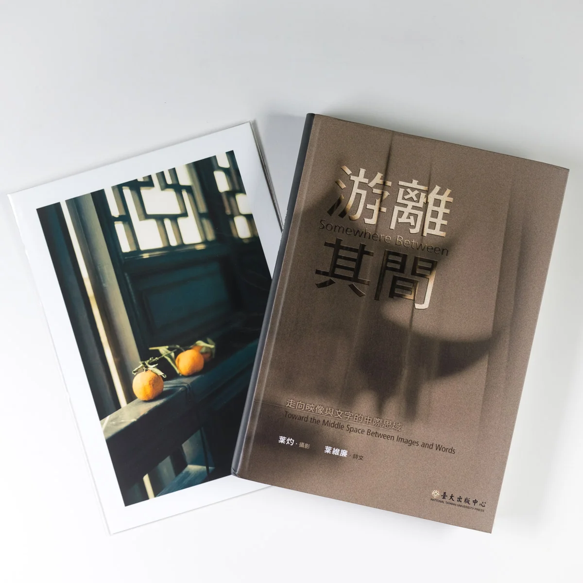 TaiwanBook-PrintPkg-Product-01-1200.jpg