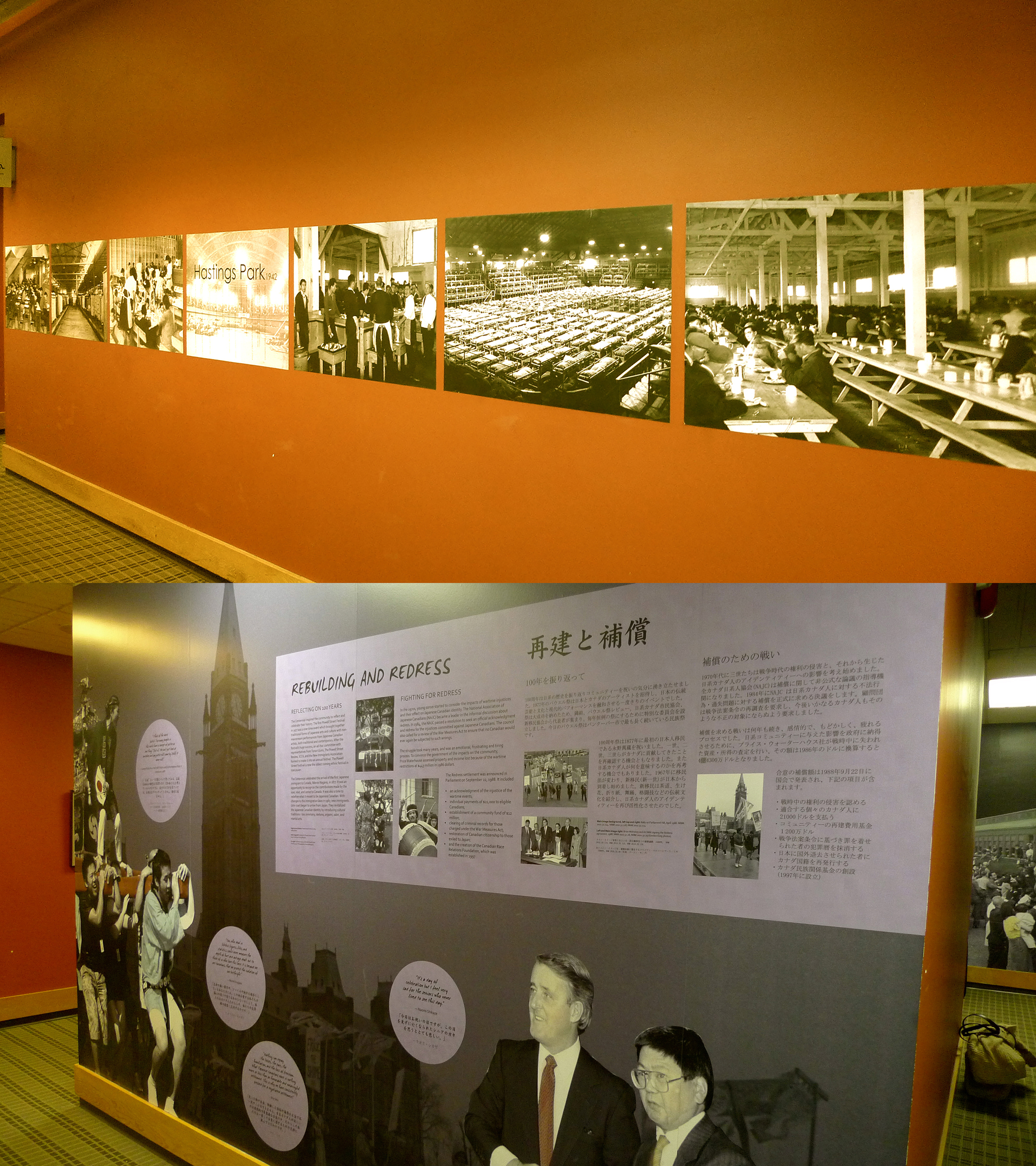 "TAIKEN" Nikkei Cultural Centre, Burnaby, BC