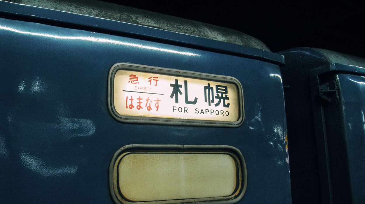 hamanasu.jpg