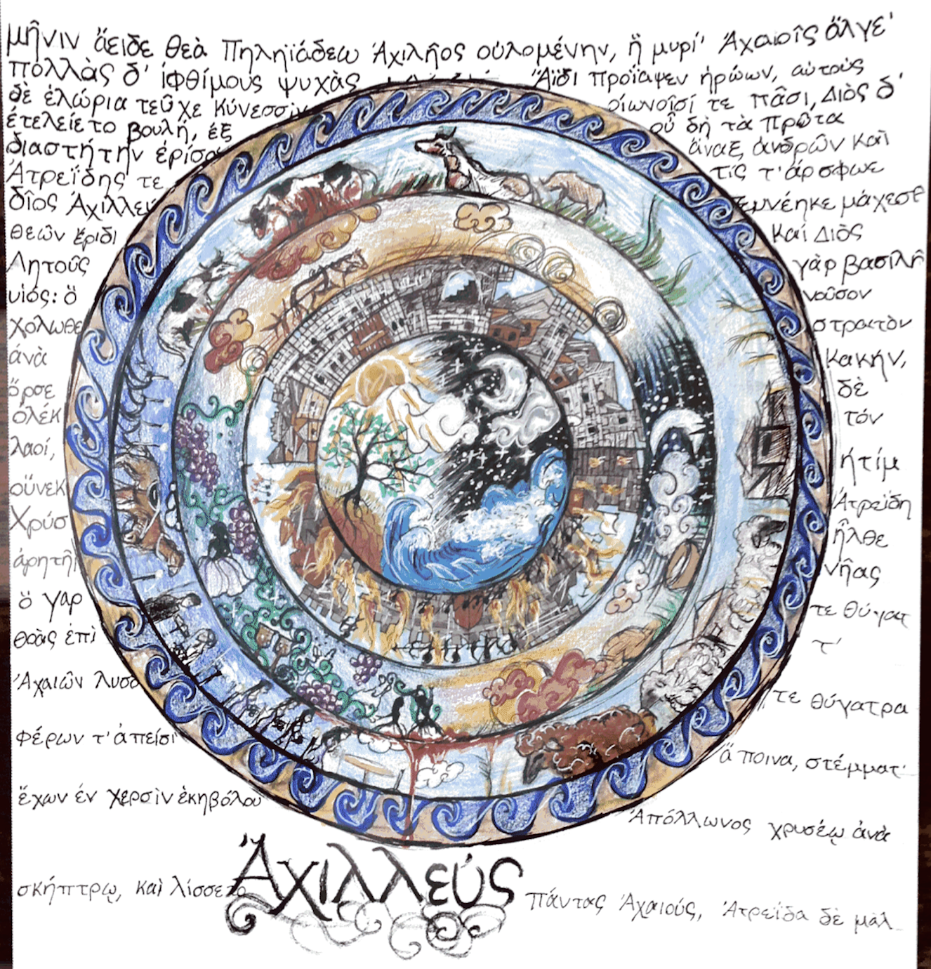 Drawing by a student, including Greek text from Book I.