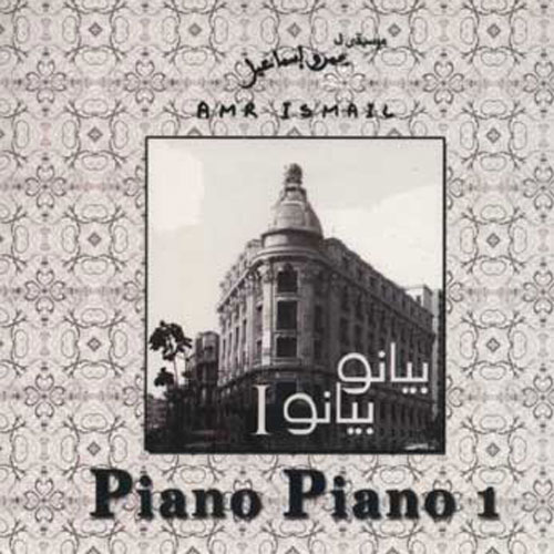 Piano Piano 1 / Amr Ismail BUY IT 
