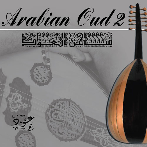 Arabian Oud 2/ VARIOUS ARTISTS BUY IT