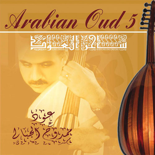 Arabian Oud 5/ Morad El-Swify Faet : Mamdoh El-Gibaly Playing OUD BUY IT