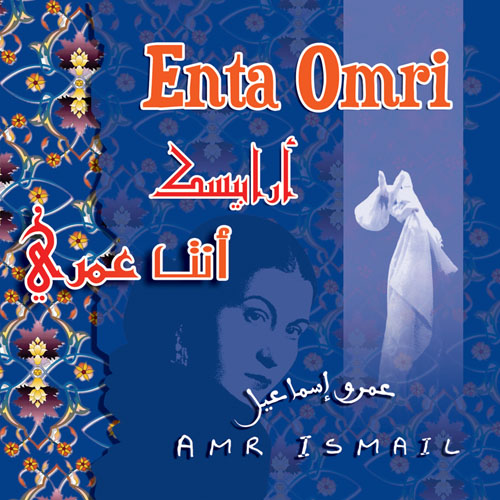 Enta Omri/ Amr Ismail BUY IT