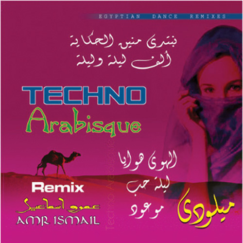 Techno Arabisque 1/ Amr Ismail BUY IT