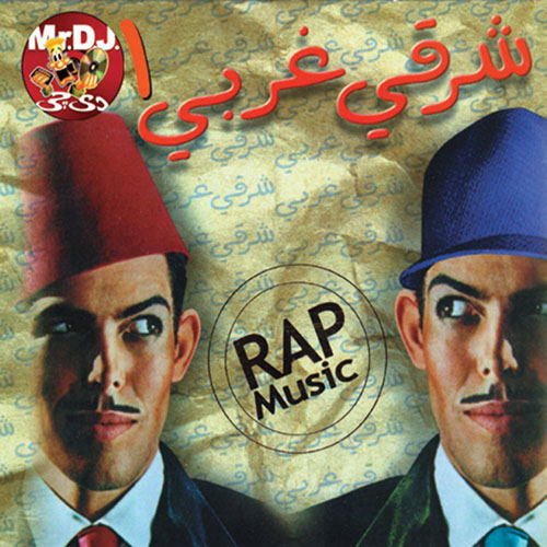 Rap Music 1/ Amr Ismail BUY IT