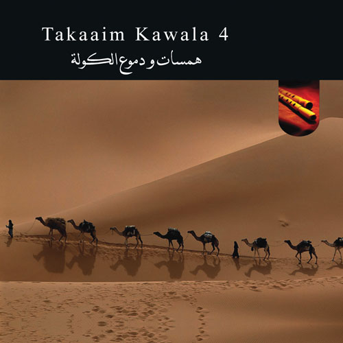 Taksim Kawala Vol. 4 / Ibrahim Kawala & Amr shaker BUY IT