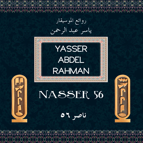 Nasser 56 / Yasser AbdEl Rahman BUY IT
