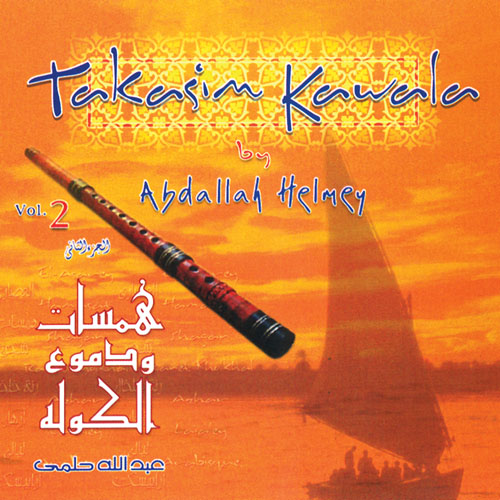 Taksim Kawala Vol. 2 / Abd alah Helmey BUY IT