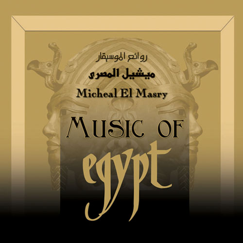HighLights / Michail El_Masty BUY IT