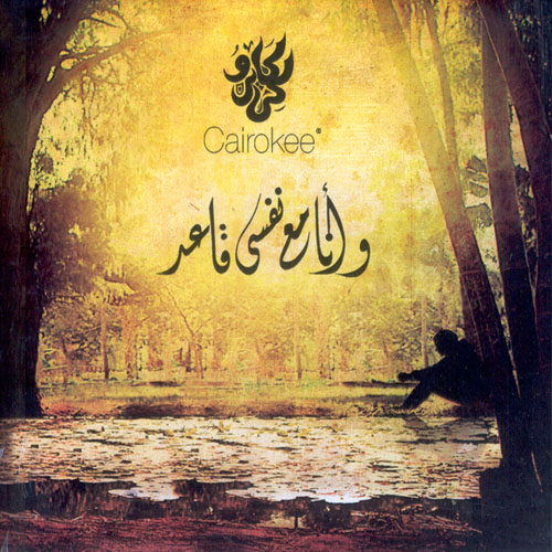 Wana Maa Nasy Aaed / CairoKee BUY IT
