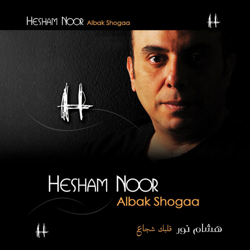 Albak Shogaa / Hisham Noor BUY IT