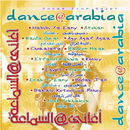 dance@ arabia / Amr Ismail BUY IT