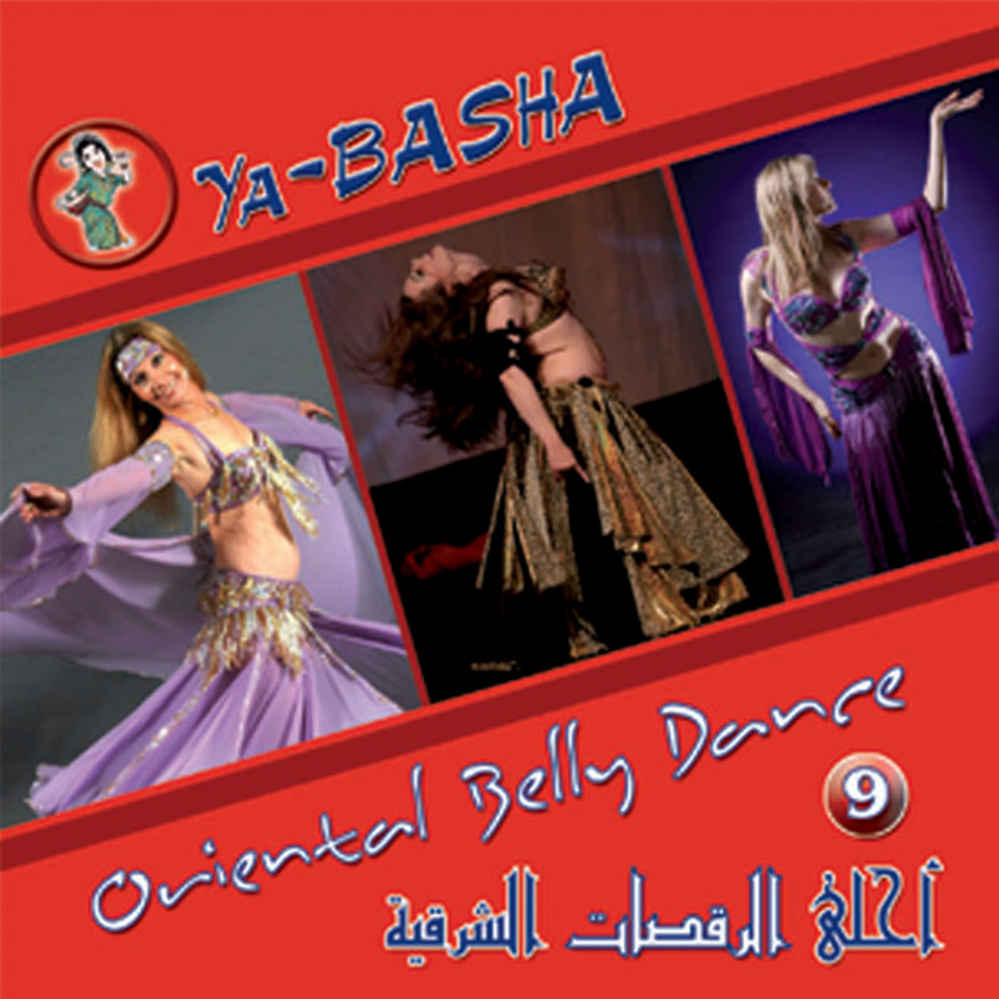 Ya-BASHA (Oriental Belly Dance Vol 9 )/ VARIOUS ARTISTS BUY IT