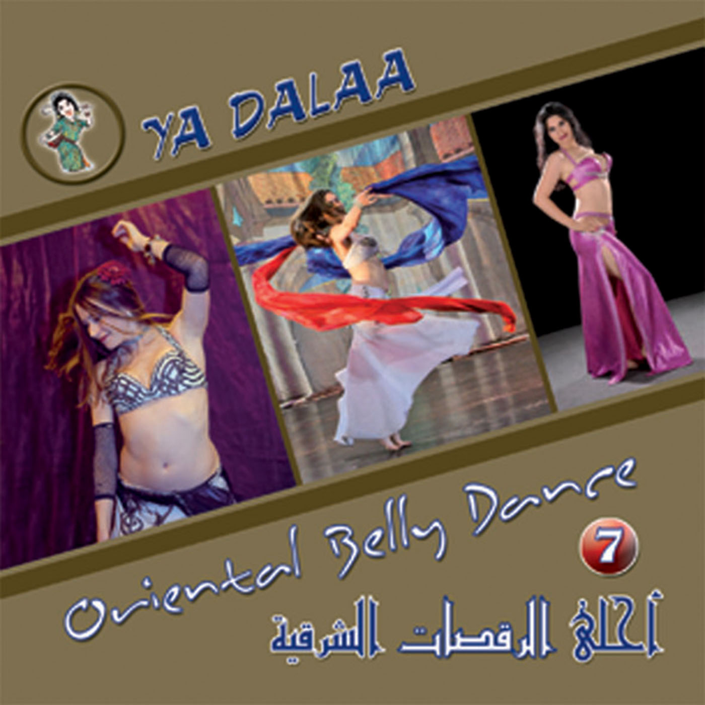 YA DALAA (Best Oriental Belly Dance Vol 7 )/ VARIOUS ARTISTS BUY IT