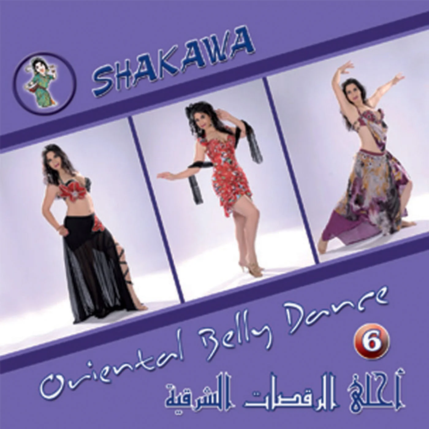 SHAKAWA (Oriental Belly Dance 6 )/ VARIOUS ARTISTS BUY IT