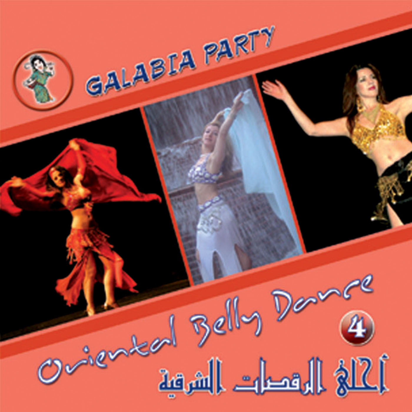 GALABIA PARTY(Oriental Belly Dance 4 )/ VARIOUS ARTISTS BUY IT