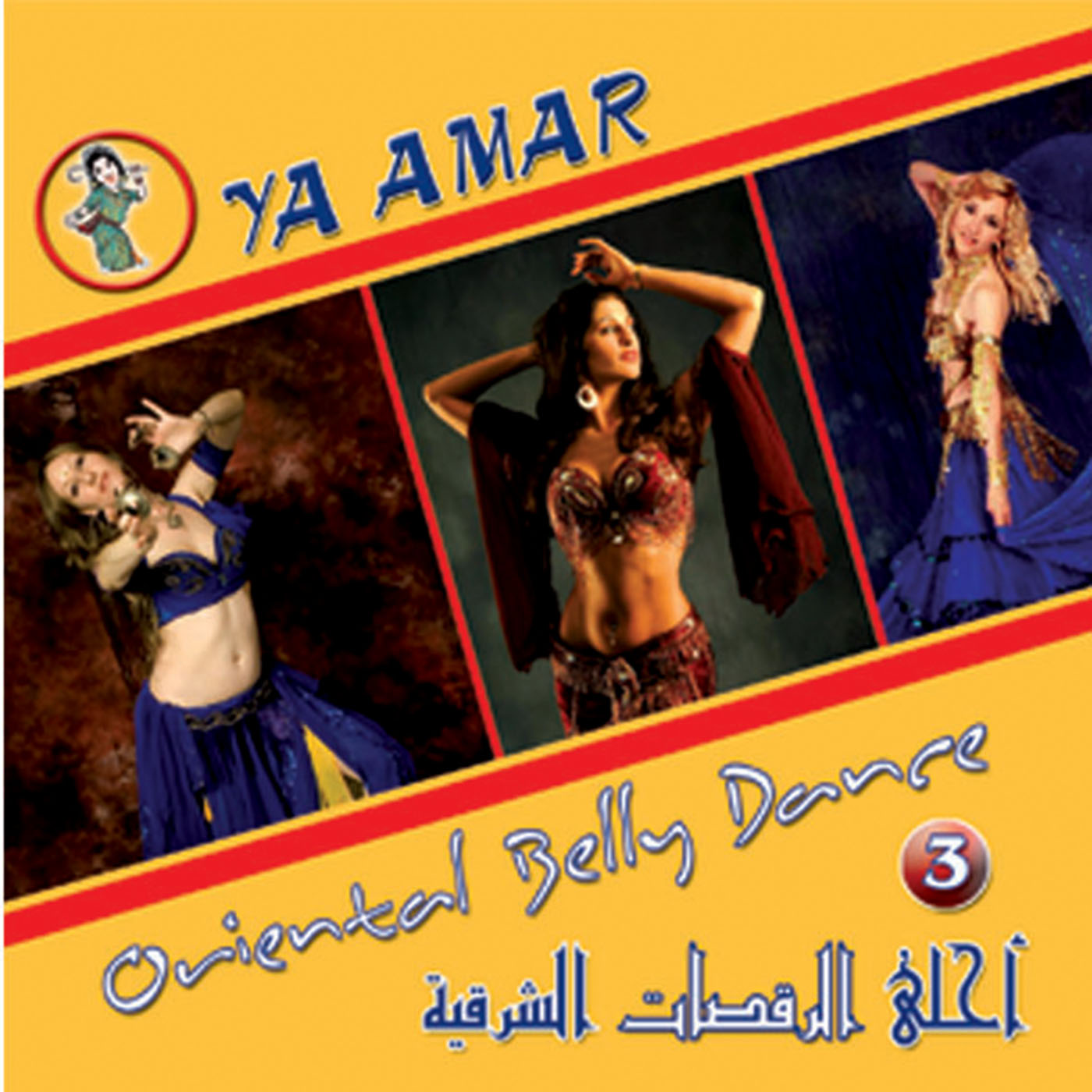 Oriental Belly Dance (Banaat Keteer)/ Hany Shenoda BUY IT
