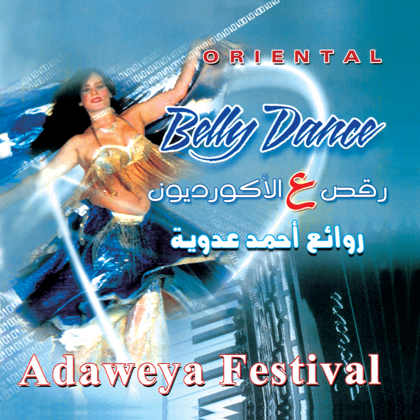 Oriental Belly Dance Adwaia/ Ahmed Nasr BUY IT