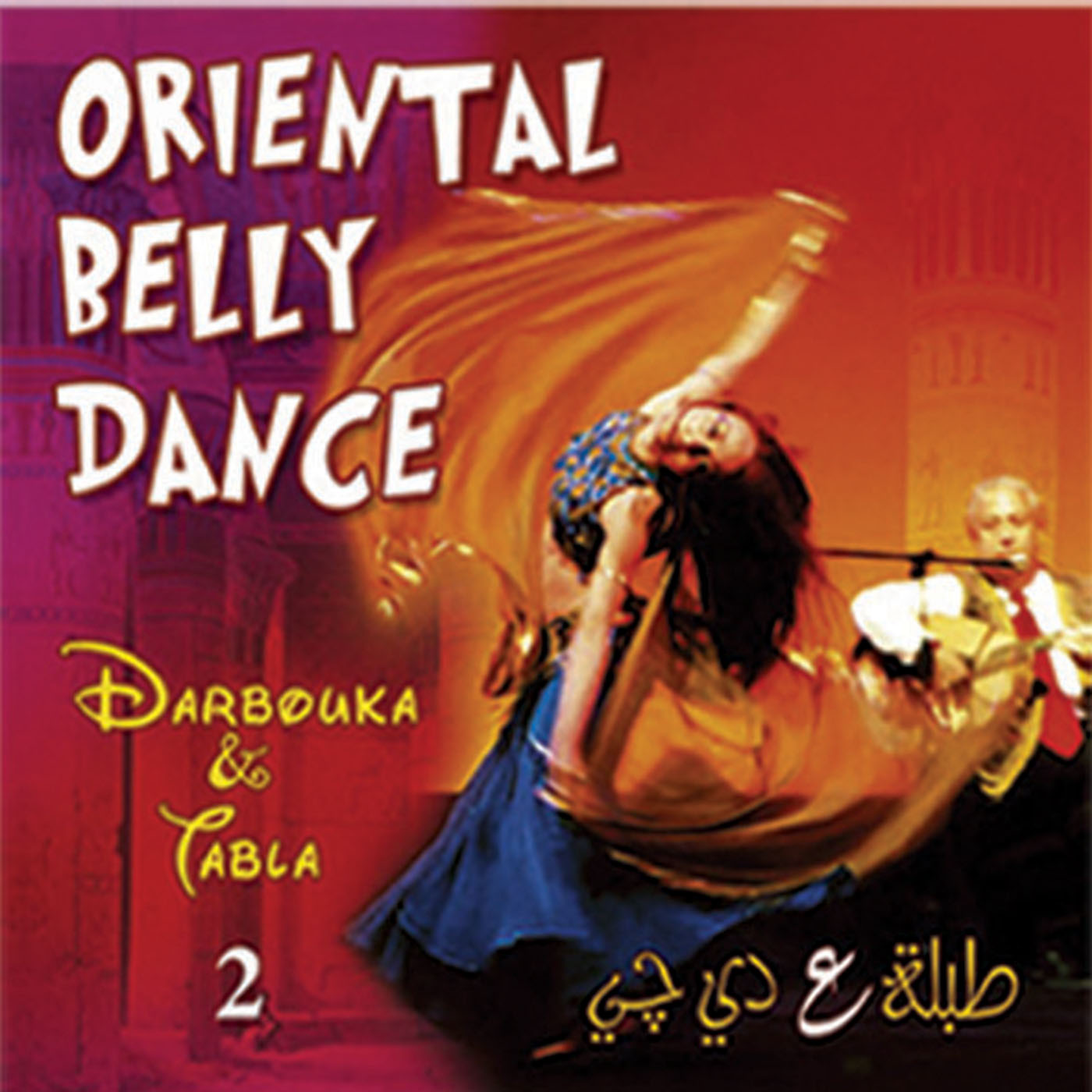 Darbouka & Tabla 2 Vol. 2/ BUY IT
