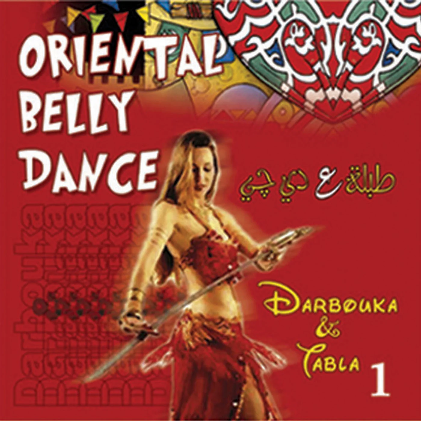 Darbouka & Tabla Vol. 1/ Wael EL-Mahallawy Fet : Medhat Playing Darbouka & Tabla BUY IT